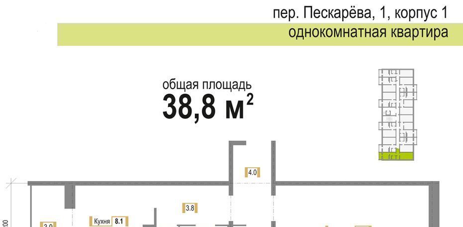 квартира г Великие Луки пер Пескарева 3к/1 фото 13