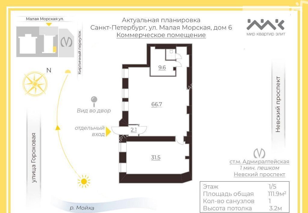 свободного назначения г Санкт-Петербург метро Адмиралтейская ул Малая Морская 6 фото 18