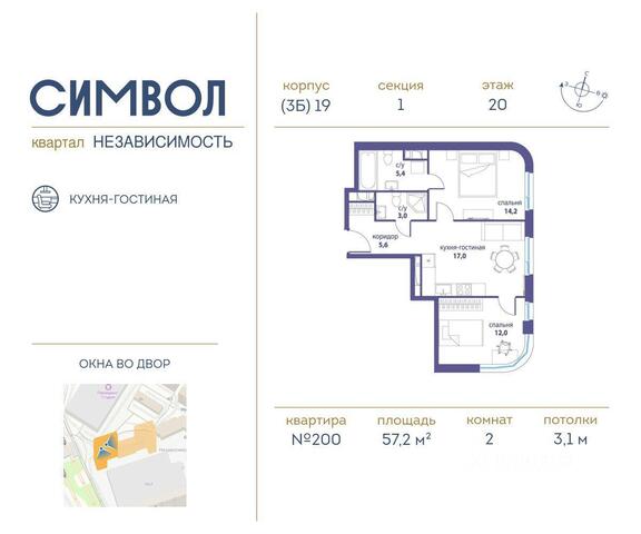 метро Лефортово ЮЗАО ЖК Символ с 61, Московская область фото