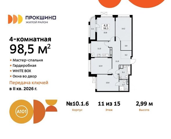 ЖК Прокшино метро Прокшино метро Коммунарка ТиНАО к 10. 1.1 фото