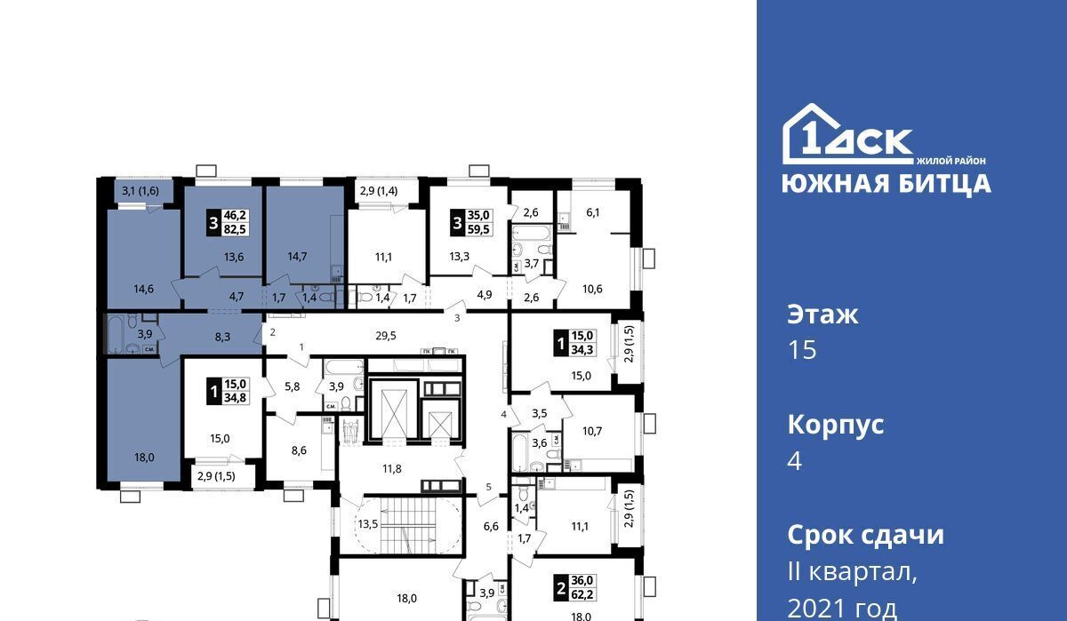 квартира городской округ Ленинский п Битца ЖК Южная Битца 4 Улица Старокачаловская, бул. Южный фото 3