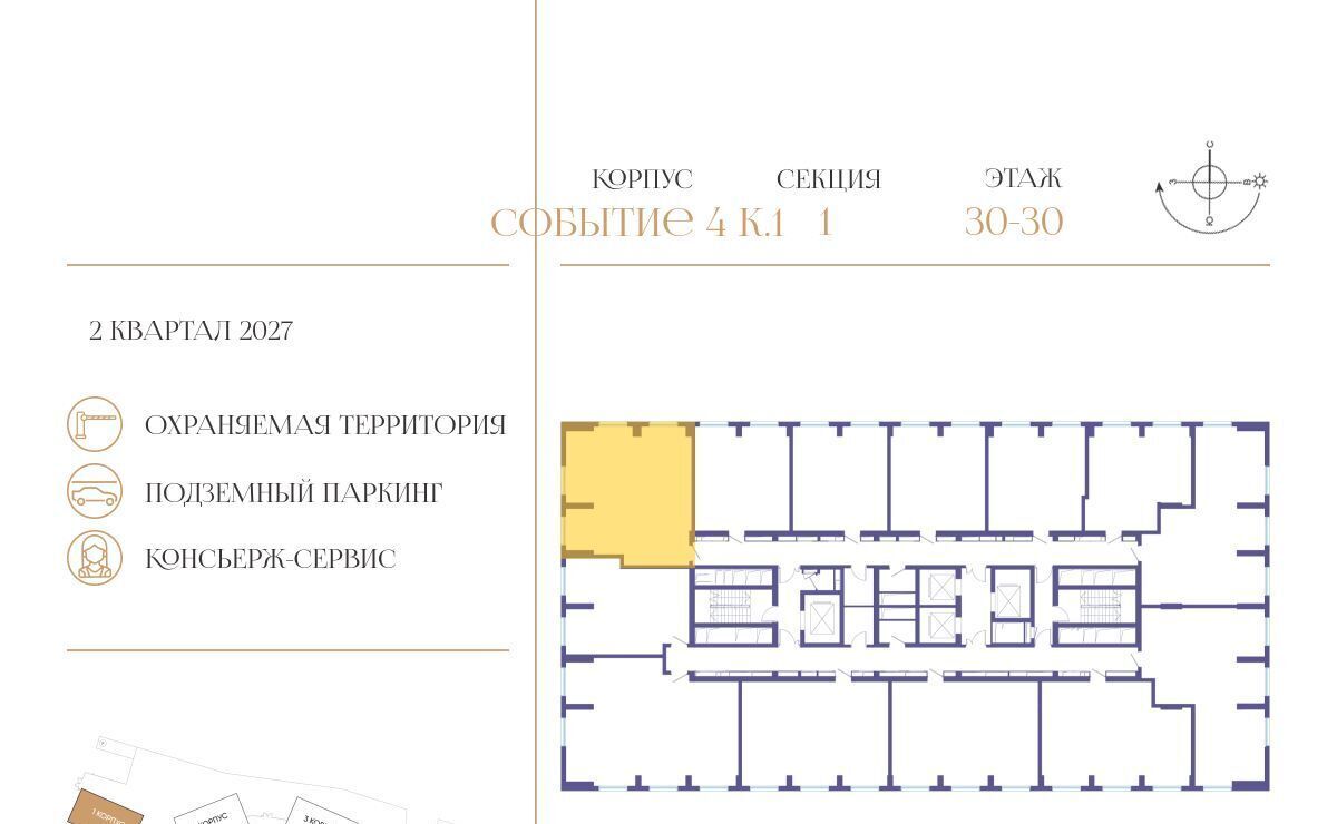 квартира г Москва метро Мичуринский проспект ЖК «Событие» Кинематографический кв-л фото 2