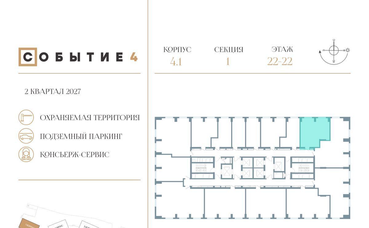 квартира г Москва метро Мичуринский проспект ЖК «Событие» Кинематографический кв-л фото 2