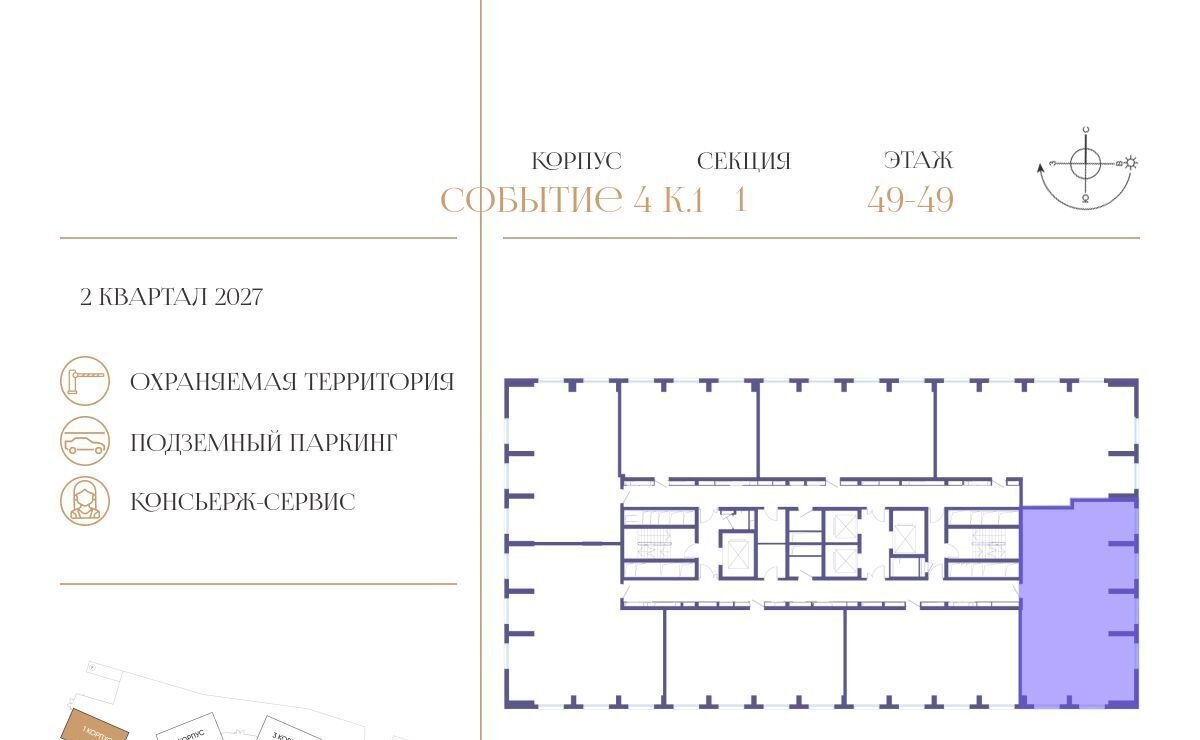 квартира г Москва метро Мичуринский проспект ЖК «Событие» Кинематографический кв-л фото 2