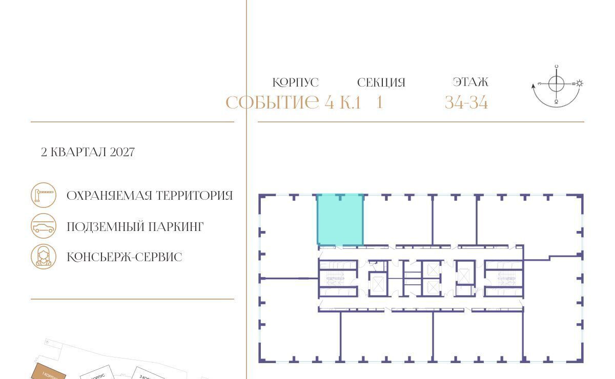 квартира г Москва метро Мичуринский проспект ЖК «Событие» Кинематографический кв-л фото 2