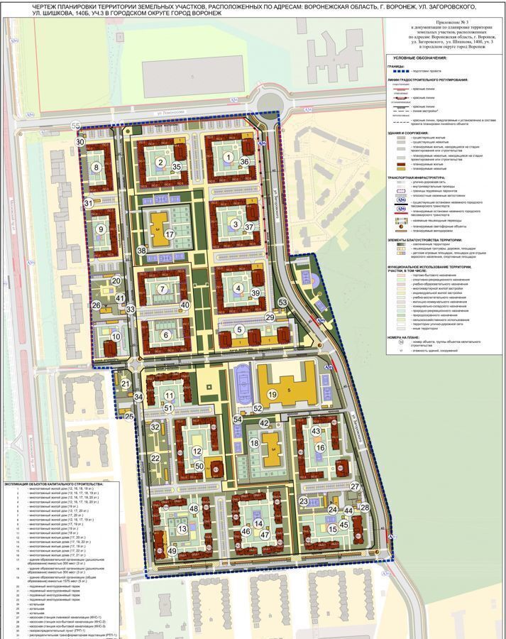 квартира г Воронеж р-н Центральный ул Шишкова 140б фото 25