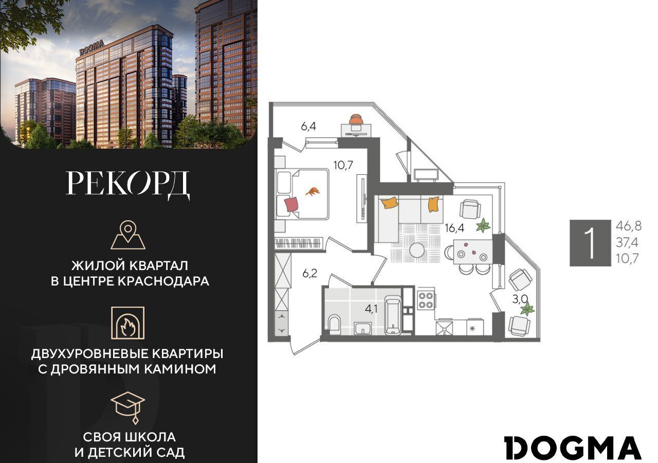 квартира г Краснодар р-н Карасунский ул Новороссийская 1 фото 1