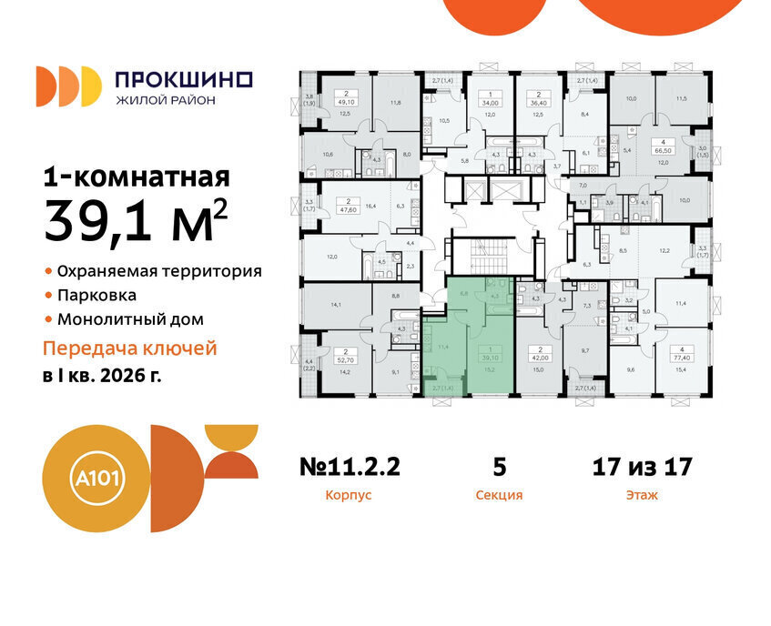 квартира г Москва п Сосенское ЖК Прокшино метро Прокшино метро Коммунарка ТиНАО фото 2