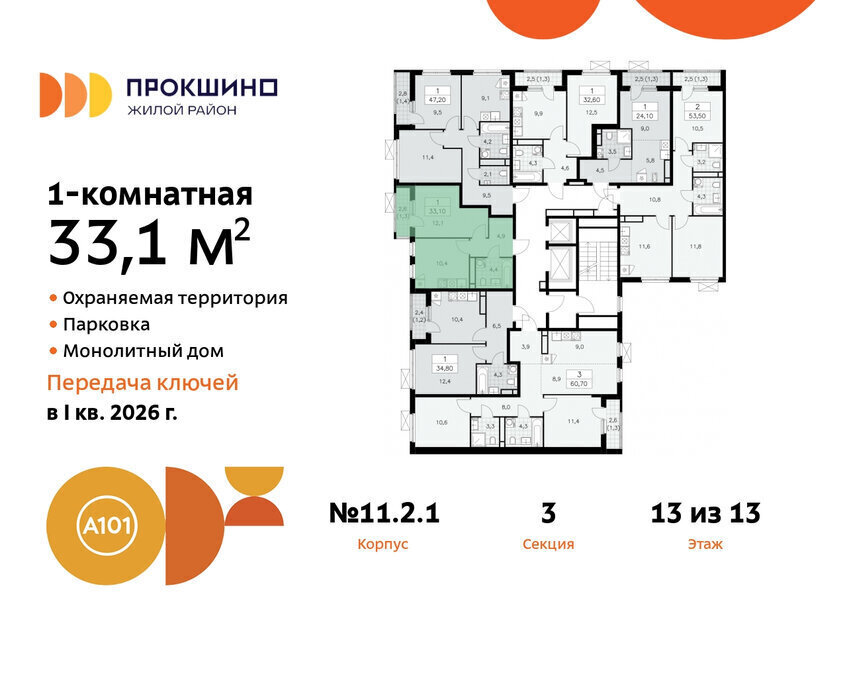 квартира г Москва п Сосенское ЖК Прокшино метро Прокшино метро Коммунарка ТиНАО фото 2