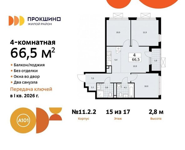 метро Прокшино метро Коммунарка ТиНАО фото