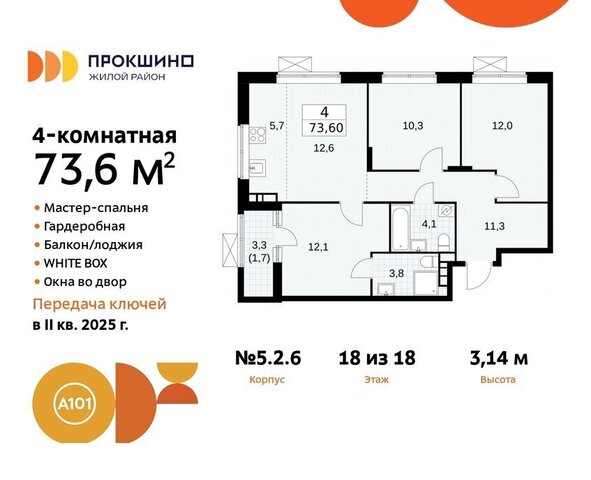 ЖК Прокшино 2/6 метро Прокшино метро Коммунарка ТиНАО 5. фото