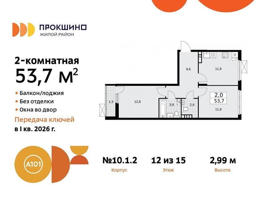 квартира г Москва п Сосенское ЖК Прокшино метро Прокшино метро Коммунарка ТиНАО к 10. 1.1 фото 1