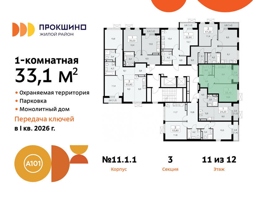 квартира г Москва п Сосенское ЖК Прокшино метро Прокшино метро Коммунарка ТиНАО к 11 фото 2