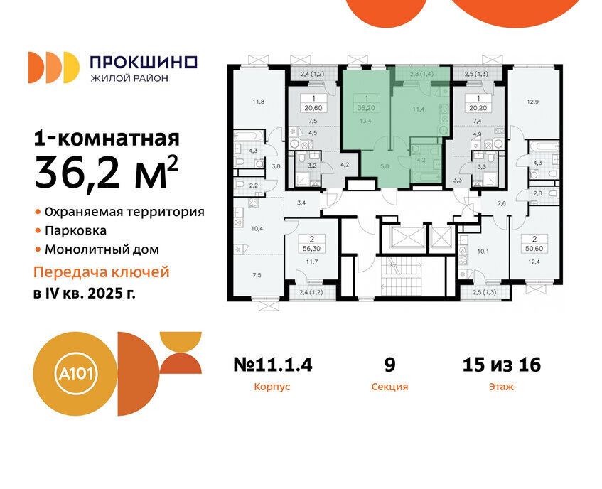 квартира г Москва п Сосенское ЖК Прокшино метро Прокшино метро Коммунарка ТиНАО к 11 фото 2