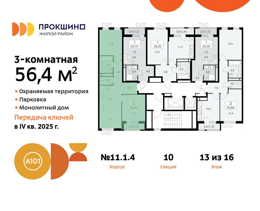 квартира г Москва п Сосенское ЖК Прокшино метро Прокшино метро Коммунарка ТиНАО к 11 фото 2