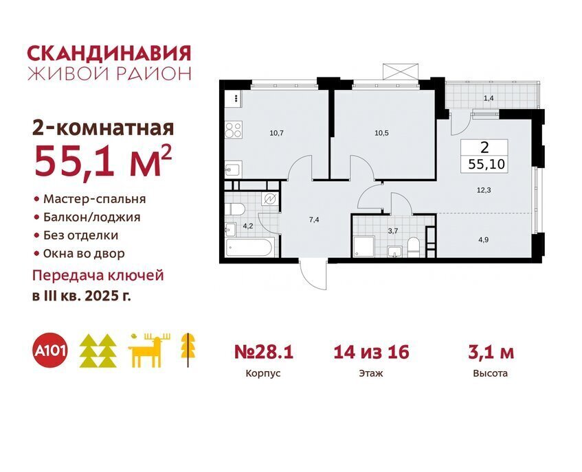 квартира г Москва п Филимонковское метро Коммунарка ТиНАО квартал № 167 фото 1