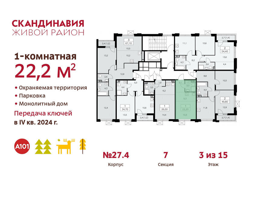 квартира г Москва метро Коммунарка ТиНАО жилой комплекс Скандинавия, к 27. 1 фото 2