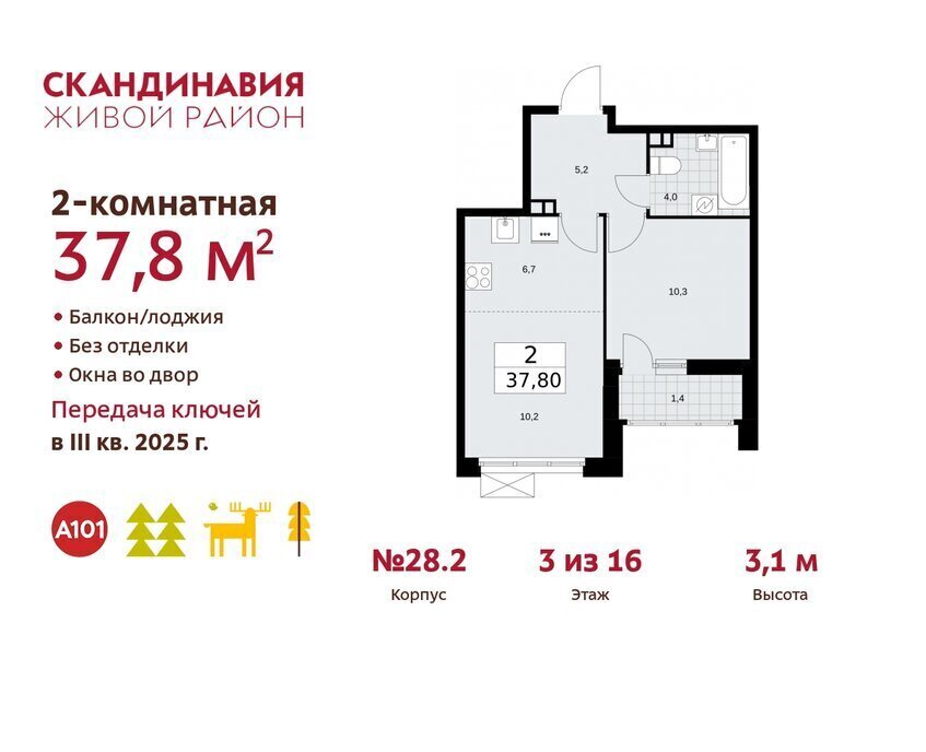 квартира г Москва п Филимонковское метро Коммунарка ТиНАО квартал № 167 фото 1