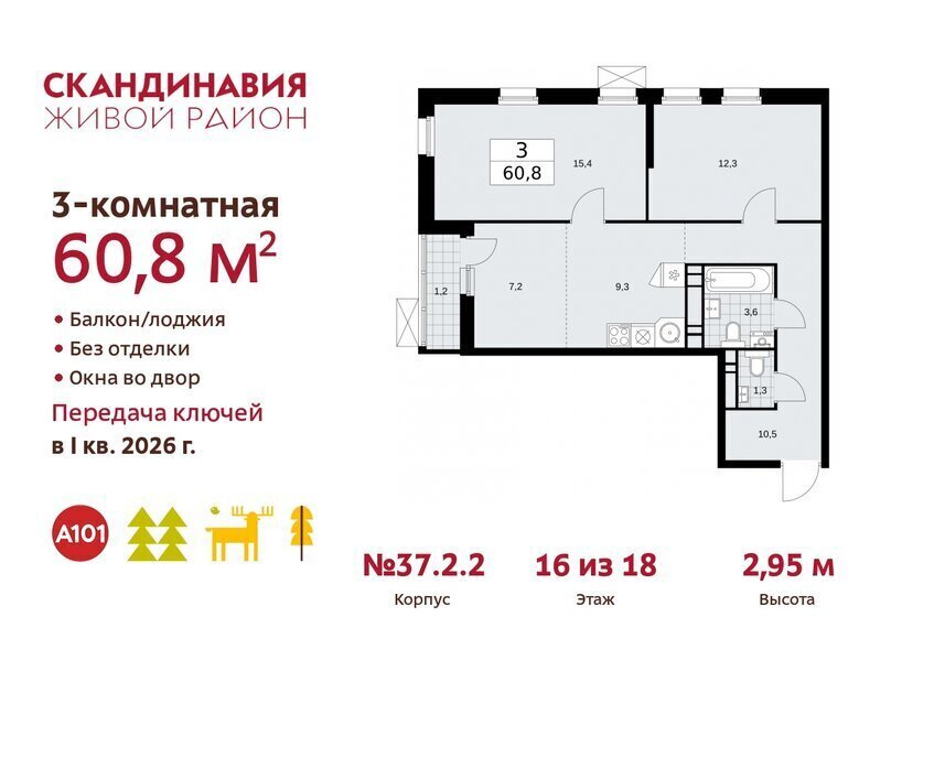 квартира г Москва п Краснопахорское квартал № 171 метро Коммунарка метро Бульвар Адмирала Ушакова ТиНАО фото 1