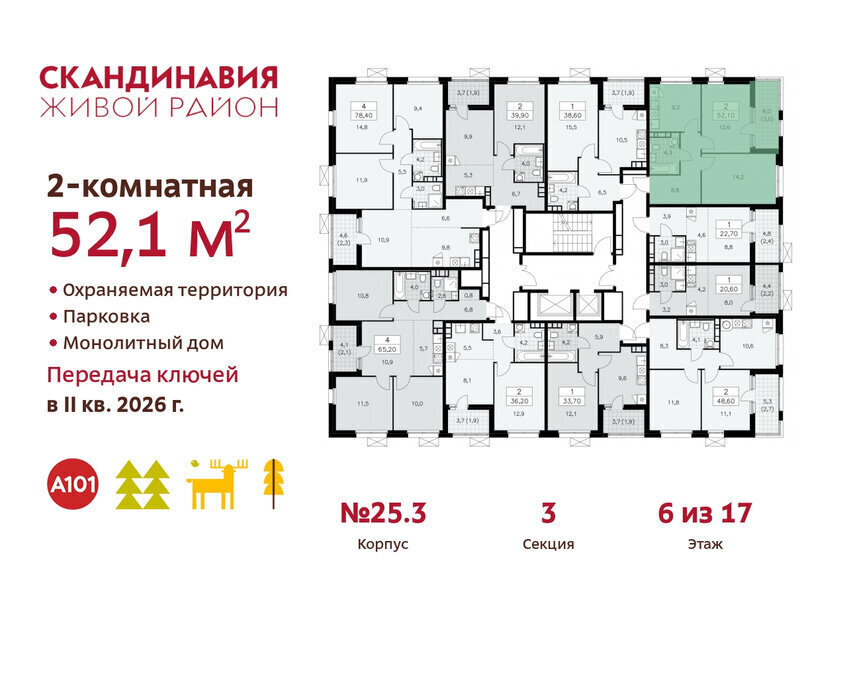 квартира г Москва метро Коммунарка ТиНАО жилой комплекс Скандинавия, 25. 3 фото 2