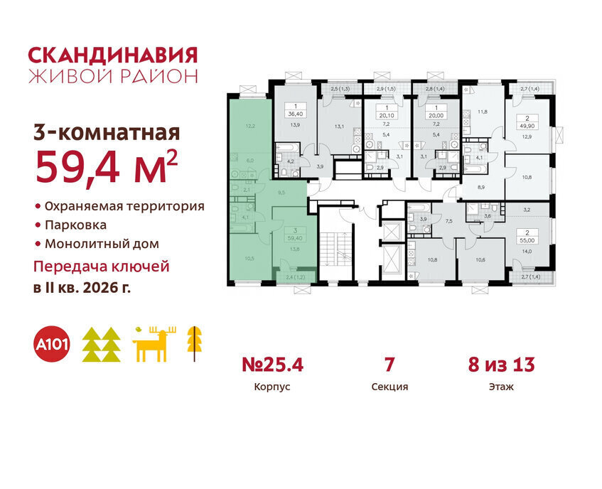 квартира г Москва метро Коммунарка ТиНАО жилой комплекс Скандинавия, 25. 4 фото 2