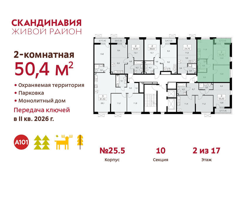 квартира г Москва метро Коммунарка ТиНАО жилой комплекс Скандинавия фото 2