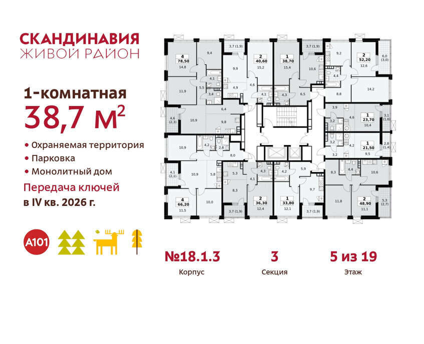 квартира г Москва метро Коммунарка метро Бульвар Адмирала Ушакова ТиНАО жилой комплекс Скандинавия, 18. 2.1 фото 2