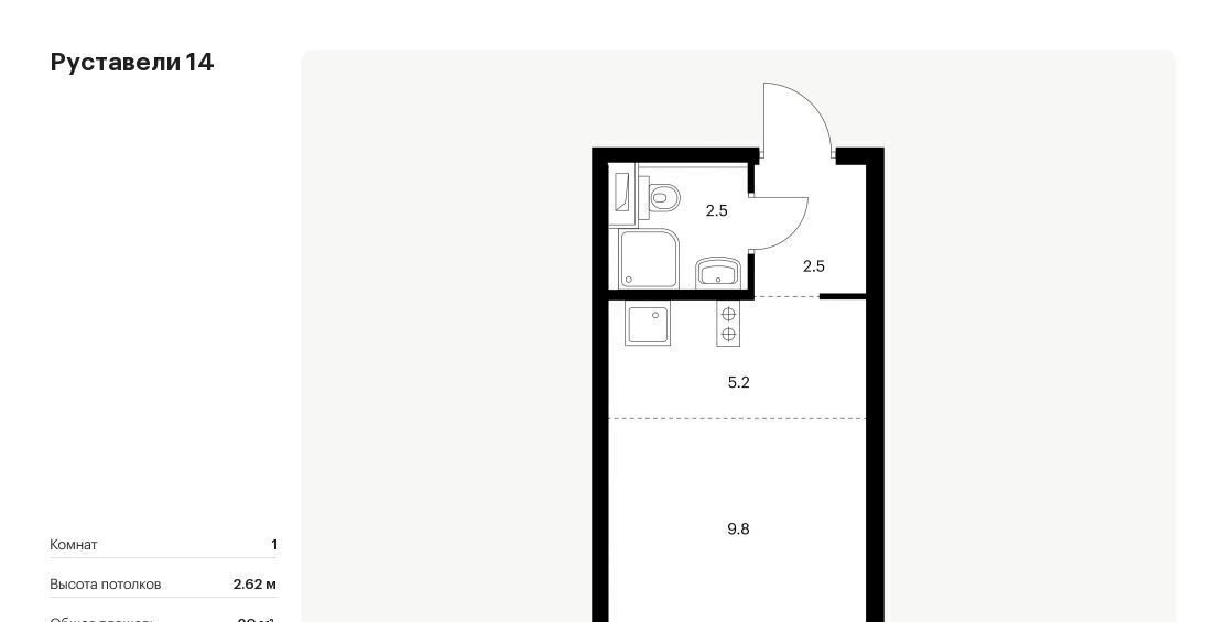 квартира г Москва метро Бутырская ЖК Руставели 14 к 2. 6 фото 1