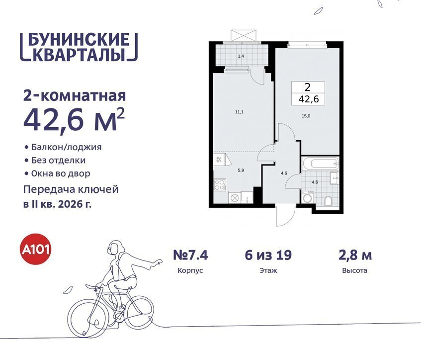 квартира г Москва п Сосенское ЖК Бунинские Кварталы 7/1 метро Коммунарка метро Бунинская аллея ТиНАО фото 1