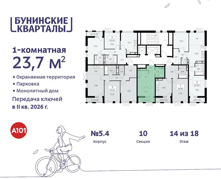 квартира г Москва п Сосенское ЖК Бунинские Кварталы 5/1 метро Коммунарка метро Бунинская аллея ТиНАО фото 2