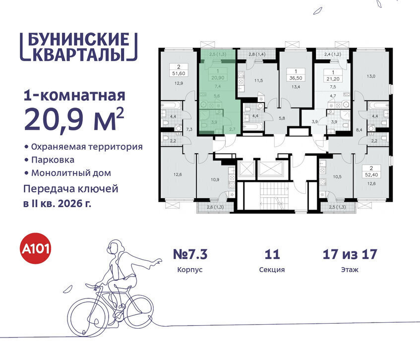 квартира г Москва п Сосенское ЖК Бунинские Кварталы 7/1 метро Коммунарка метро Бунинская аллея ТиНАО фото 2