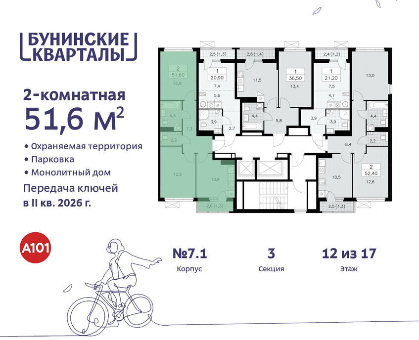 квартира г Москва п Сосенское ЖК Бунинские Кварталы 7/1 метро Коммунарка метро Бунинская аллея ТиНАО фото 2