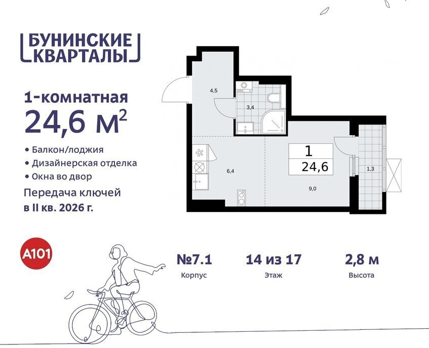 квартира г Москва п Сосенское ЖК Бунинские Кварталы 7/1 метро Коммунарка метро Бунинская аллея ТиНАО фото 1