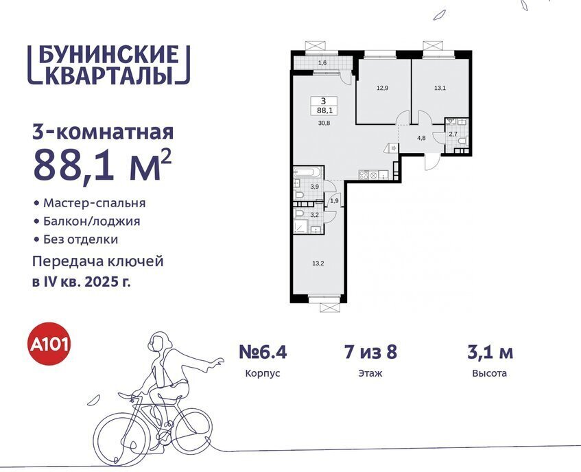 квартира г Москва п Сосенское ЖК Бунинские Кварталы метро Коммунарка метро Бунинская аллея ТиНАО фото 1