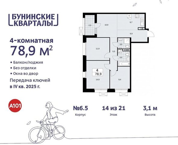 п Сосенское ЖК Бунинские Кварталы 6/6 метро Коммунарка метро Бунинская аллея фото