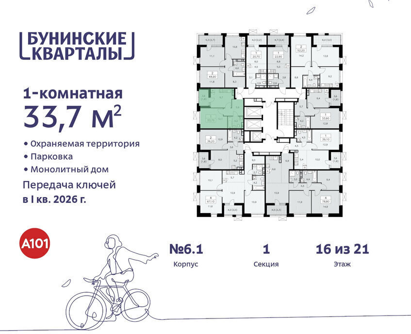 квартира г Москва п Сосенское ЖК Бунинские Кварталы 6/1 метро Коммунарка метро Бунинская аллея ТиНАО фото 2