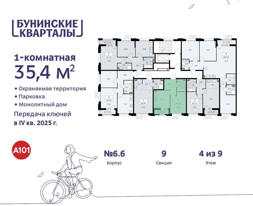 квартира г Москва п Сосенское ЖК Бунинские Кварталы 6/6 метро Коммунарка метро Бунинская аллея ТиНАО фото 2