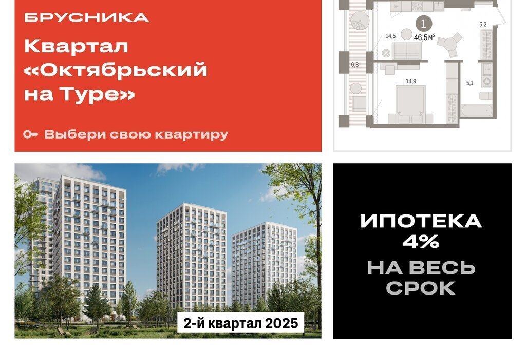 квартира г Тюмень ул Краснооктябрьская 4к/3 фото 1