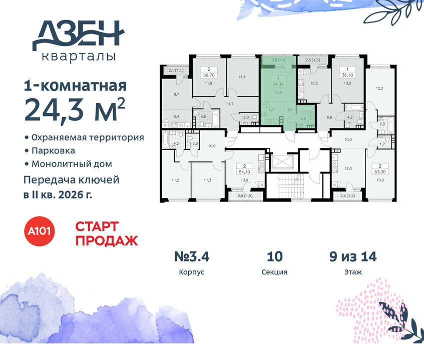 квартира г Москва метро Коммунарка ТиНАО ЖР «Дзен-кварталы» 3/5 фото 2