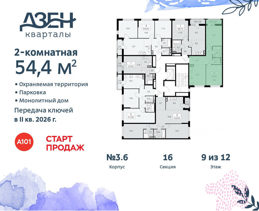 квартира г Москва метро Коммунарка ТиНАО ЖР «Дзен-кварталы» 3/5 фото 2