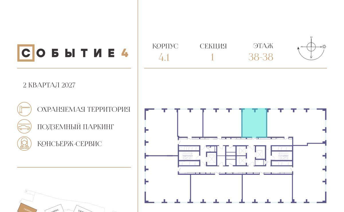 квартира г Москва метро Мичуринский проспект ЖК «Событие» Кинематографический кв-л фото 2