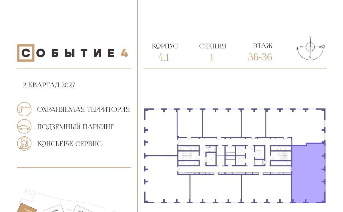 квартира г Москва метро Мичуринский проспект ЖК «Событие» Кинематографический кв-л фото 2