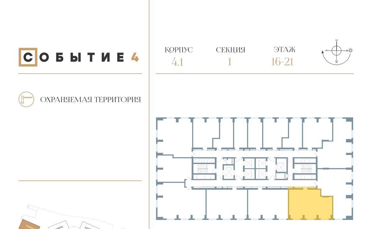 квартира г Москва метро Мичуринский проспект ЖК «Событие» Кинематографический кв-л фото 2