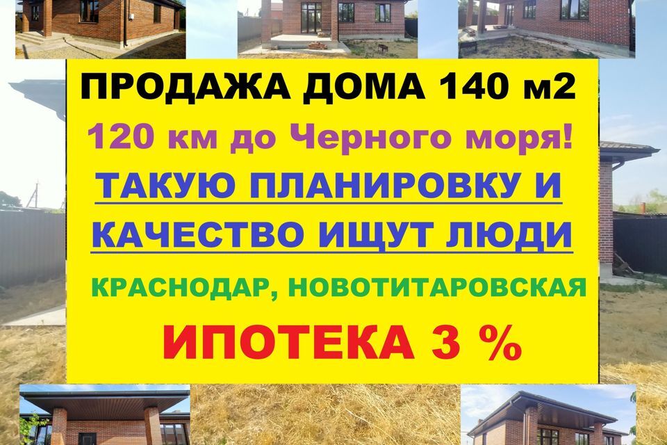 дом р-н Динской ст-ца Новотитаровская ул Октябрьская фото 1