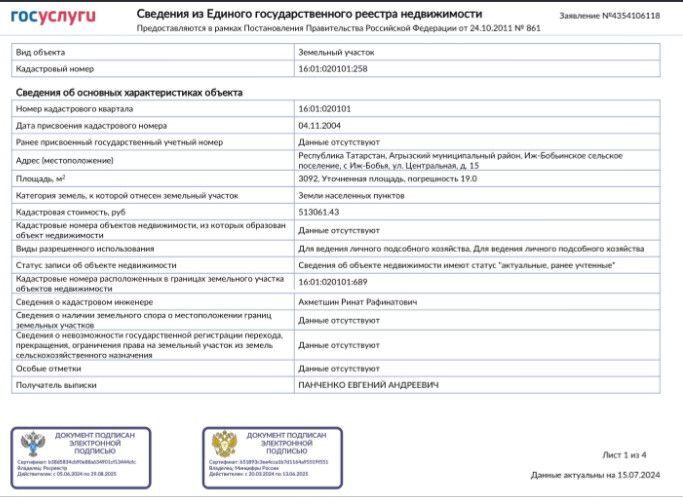 дом р-н Агрызский с Иж-Бобья ул Центральная 15 Республика Татарстан Татарстан фото 2