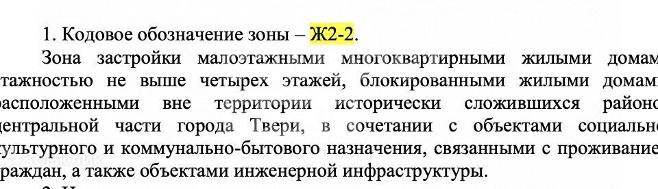 земля г Тверь р-н Заволжский городской округ Тверь, Ближнее Заволжье фото 3