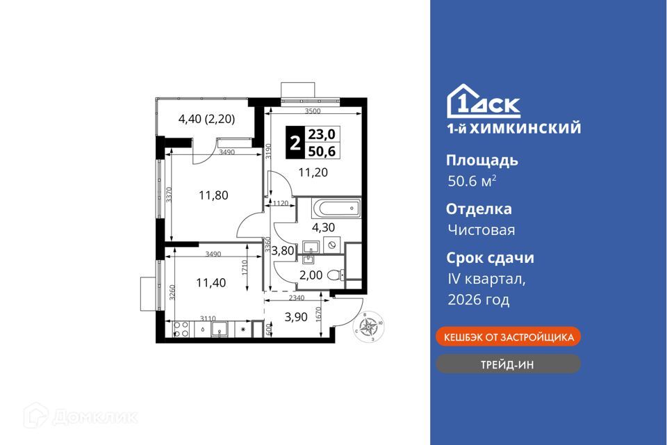 квартира г Химки ЖК «1-й Химкинский» городской округ Химки фото 1