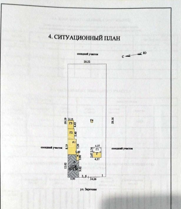 дом р-н Палласовский г Палласовка ул Заречная 3 фото 10