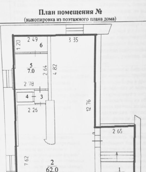 торговое помещение г Кемерово р-н Кировский ул 40 лет Октября 13 фото 2