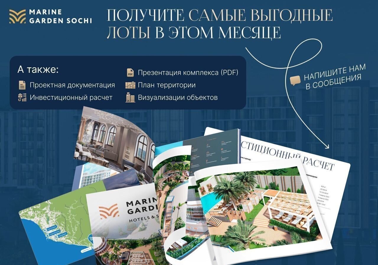 квартира г Сочи р-н Хостинский Хоста ул Володарского 17 «Marine Garden Sochi» Hotels & Resort д. 6 фото 12